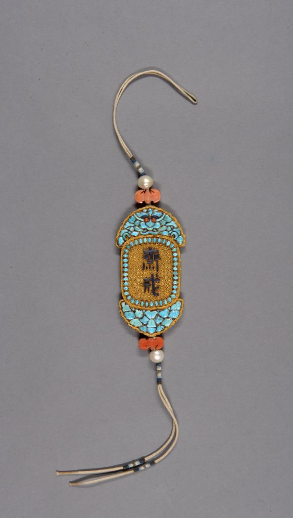 图片[1]-Golden thread inlaid turquoise fast card-China Archive